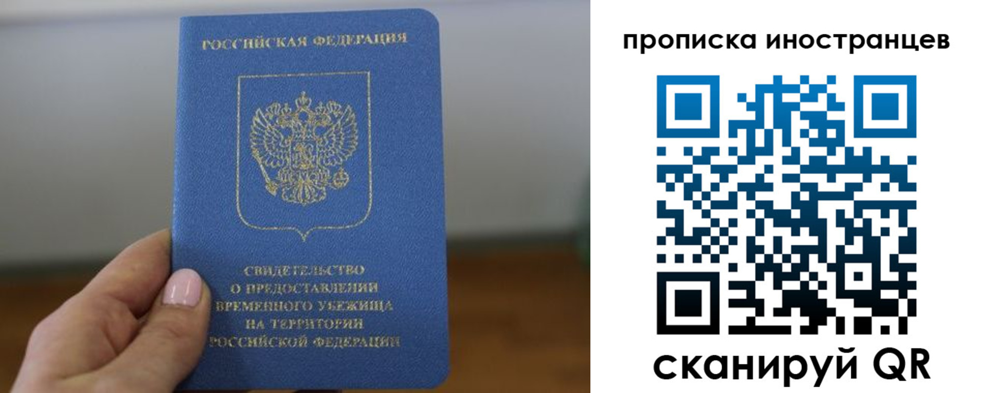 прописка ребенка в Котово