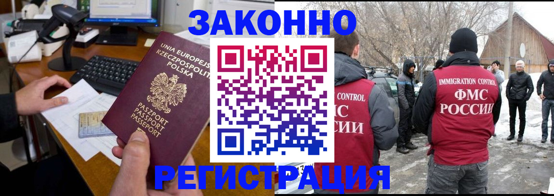 прописка паспорт в Котово