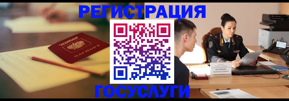 временная регистрация в квартире в Котово