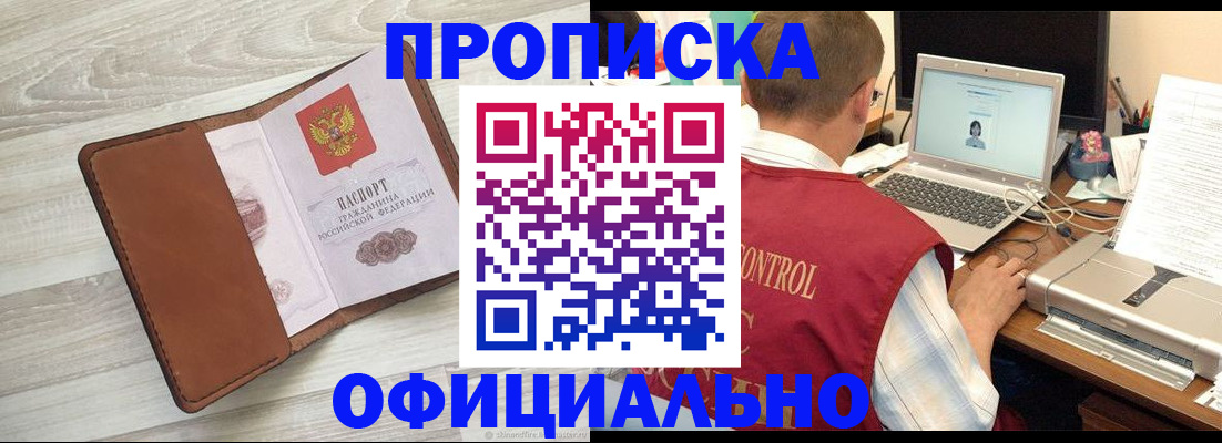 найти адрес прописки в Котово